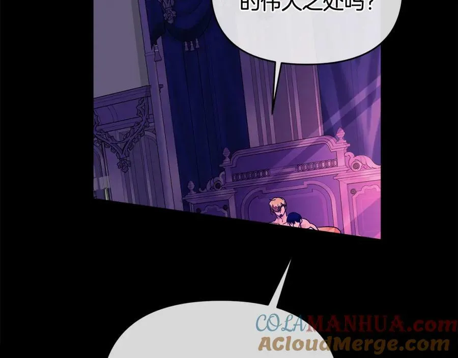 第4话 人手短缺 第141页