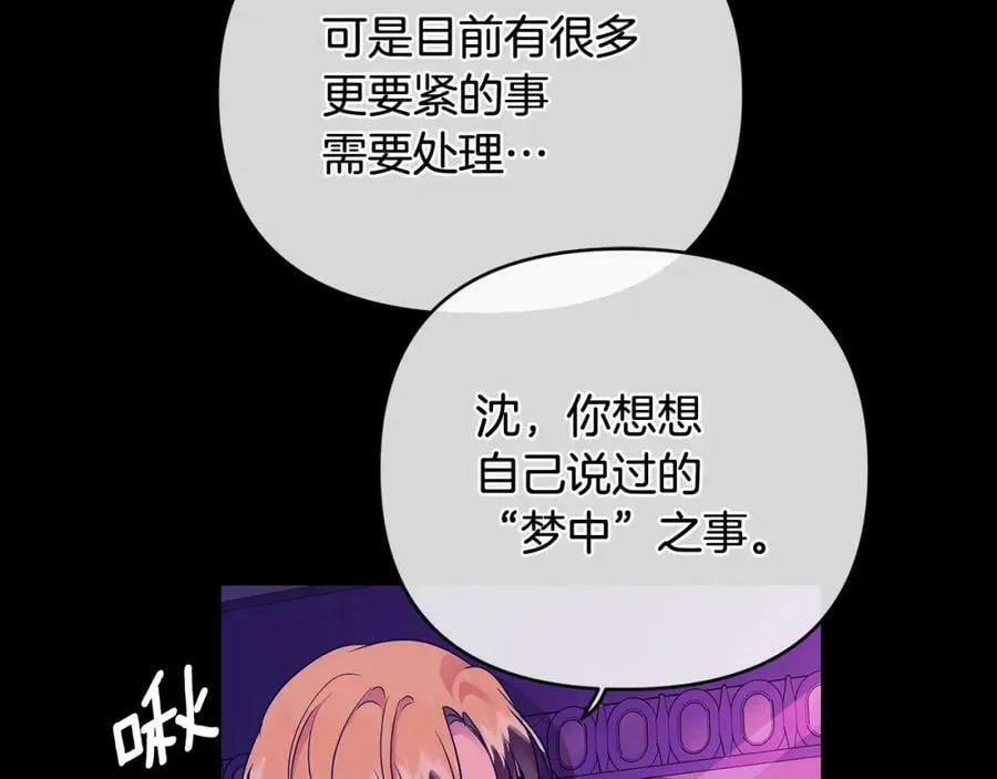 第4话 人手短缺 第142页