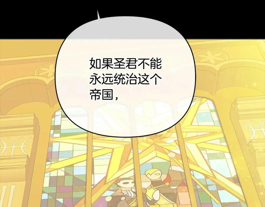 第4话 人手短缺 第144页
