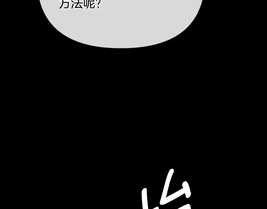 第4话 人手短缺 第148页