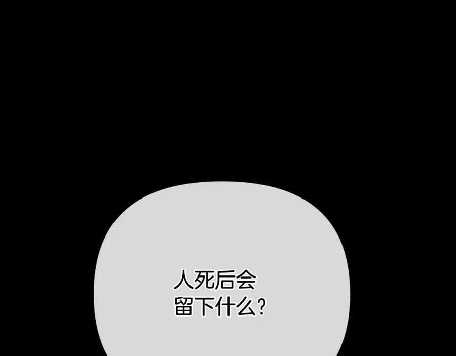 第4话 人手短缺 第152页
