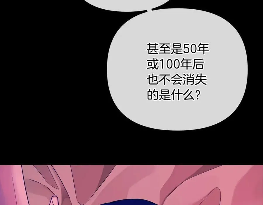第4话 人手短缺 第155页