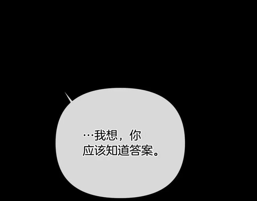 第4话 人手短缺 第159页