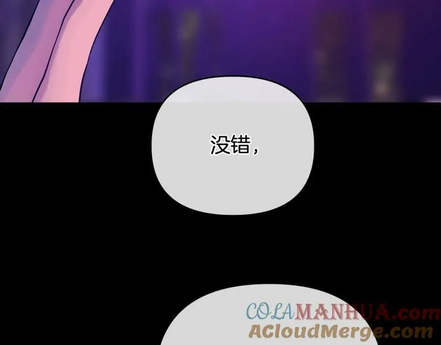 第4话 人手短缺 第165页