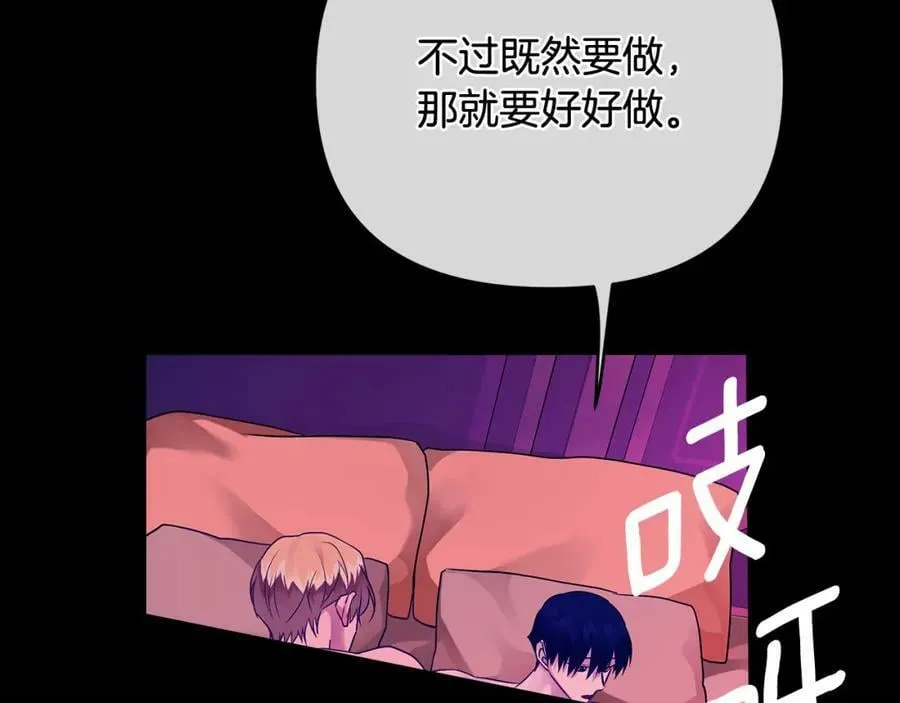 第4话 人手短缺 第166页