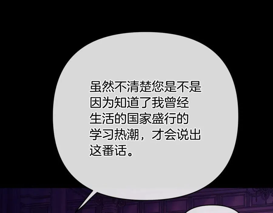 第4话 人手短缺 第168页