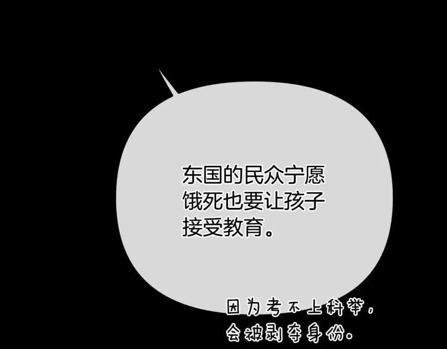 第4话 人手短缺 第170页