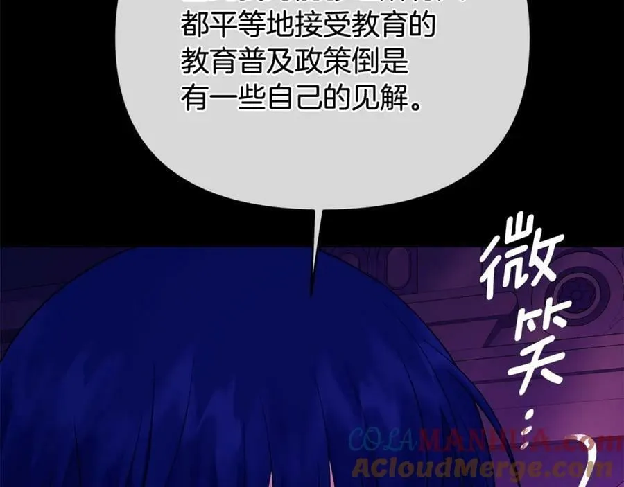 第4话 人手短缺 第173页