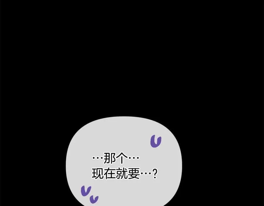 第4话 人手短缺 第178页