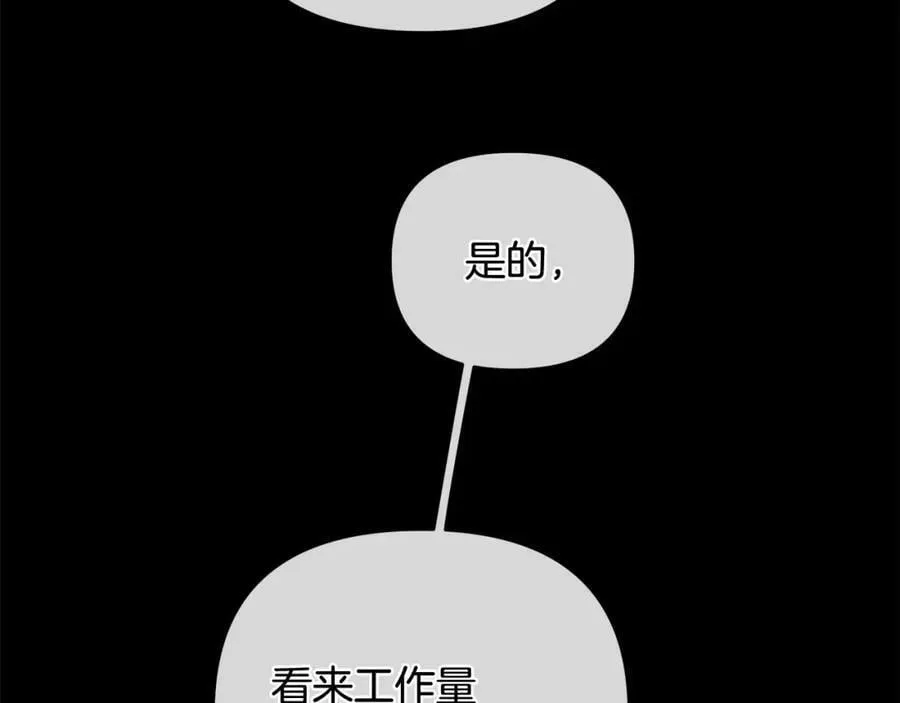 第4话 人手短缺 第179页
