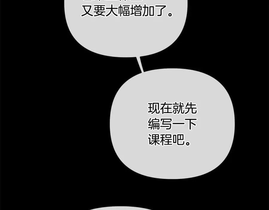 第4话 人手短缺 第180页