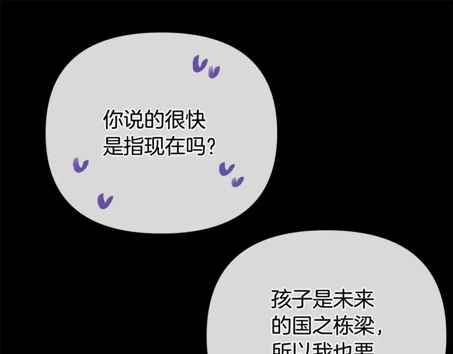 第4话 人手短缺 第183页