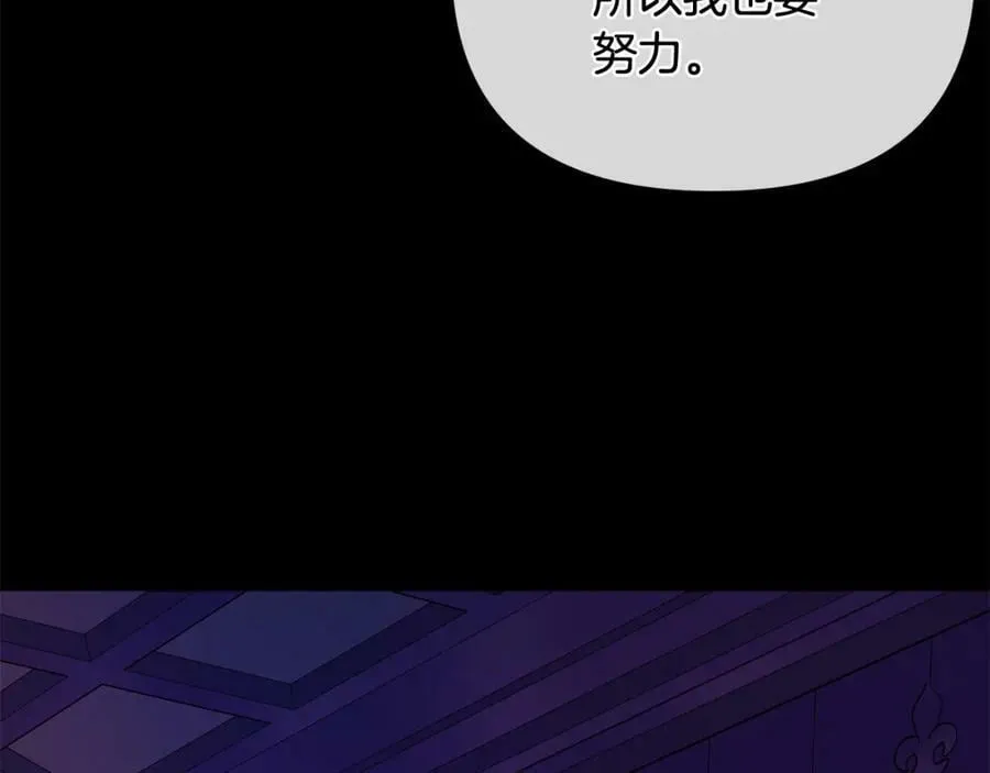 第4话 人手短缺 第184页