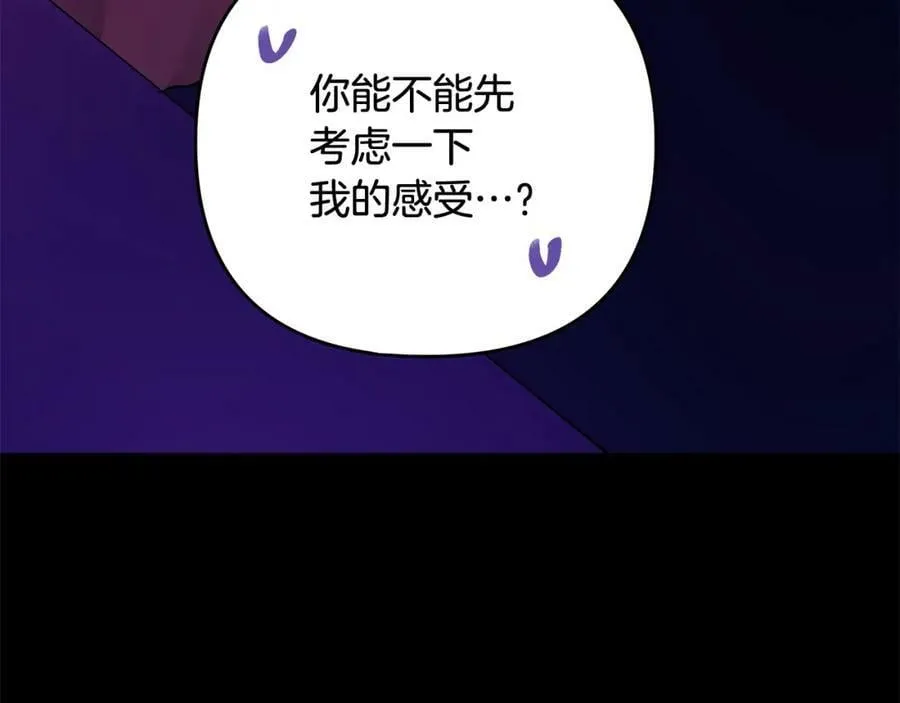 第4话 人手短缺 第188页