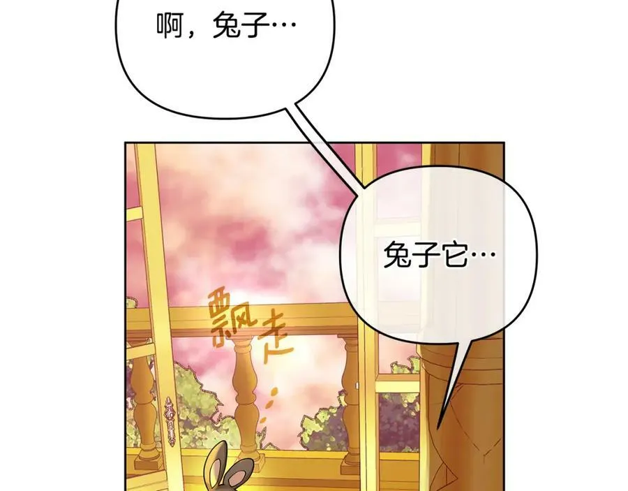 第4话 人手短缺 第192页