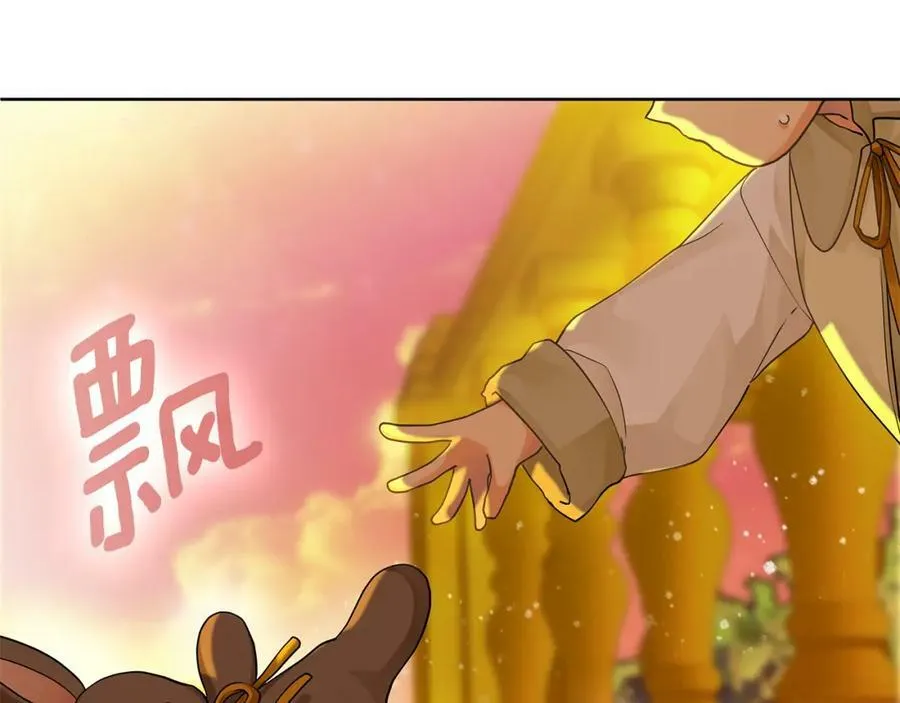 第4话 人手短缺 第195页