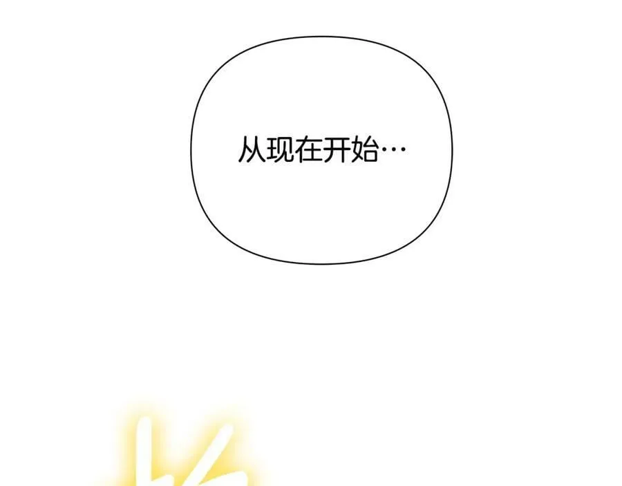 第2话 皇位继承人 第2页
