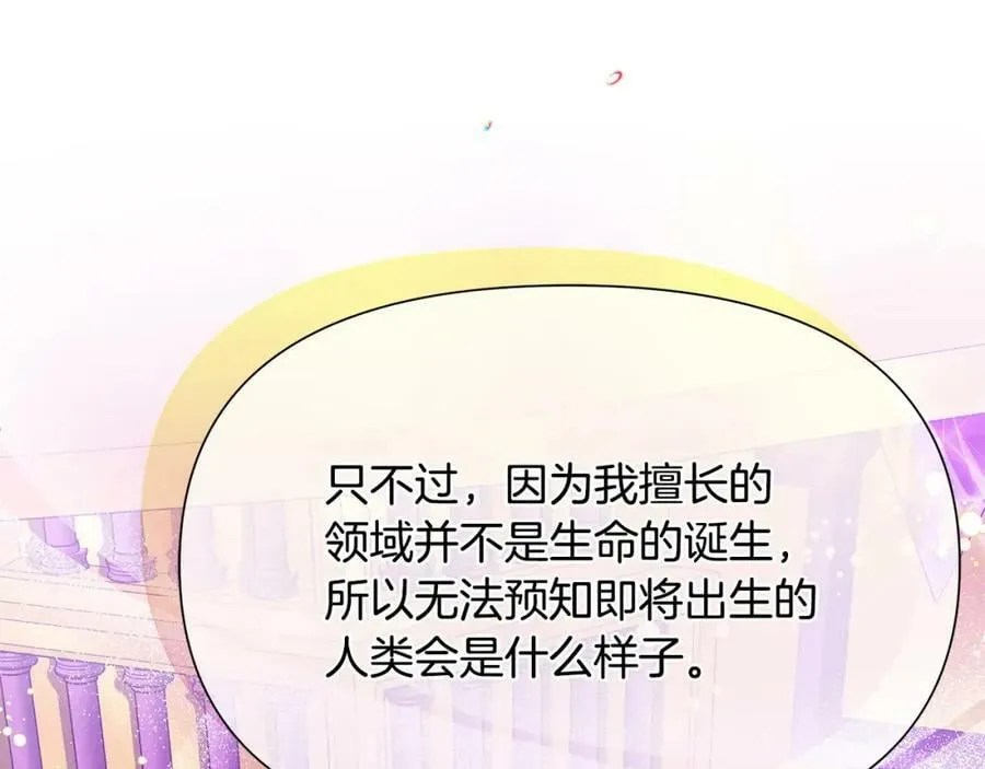 第2话 皇位继承人 第12页