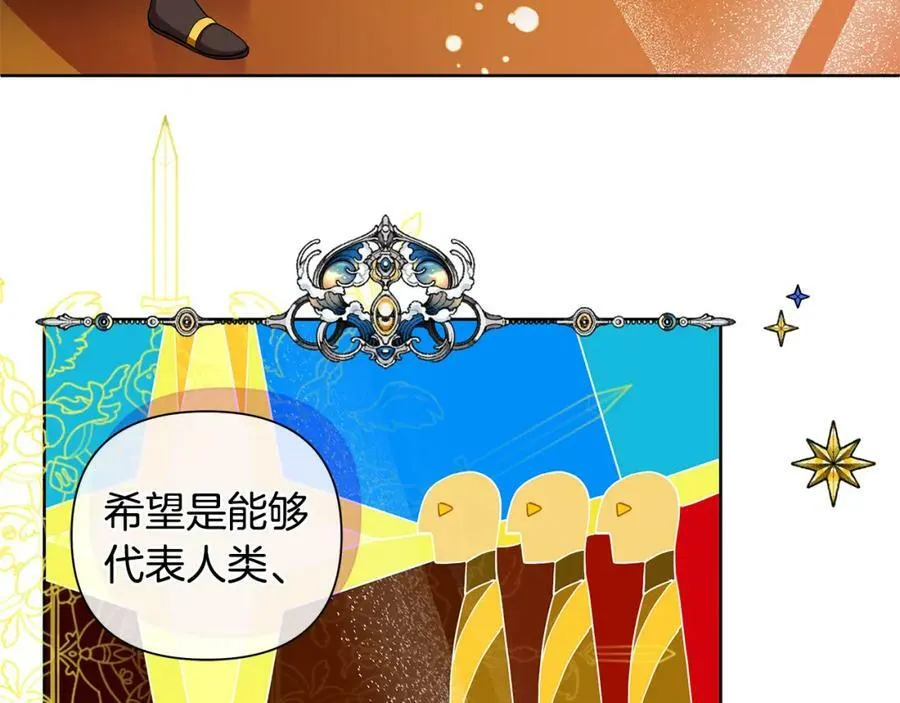 第2话 皇位继承人 第16页