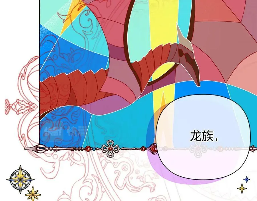 第2话 皇位继承人 第18页