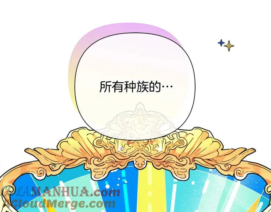 第2话 皇位继承人 第21页