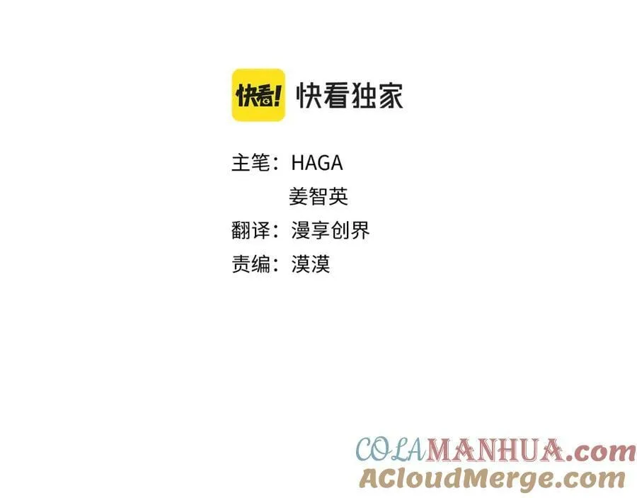 第2话 皇位继承人 第33页