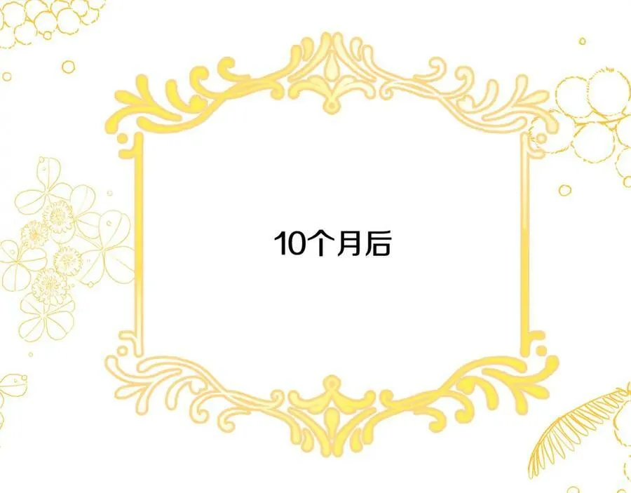 第2话 皇位继承人 第36页
