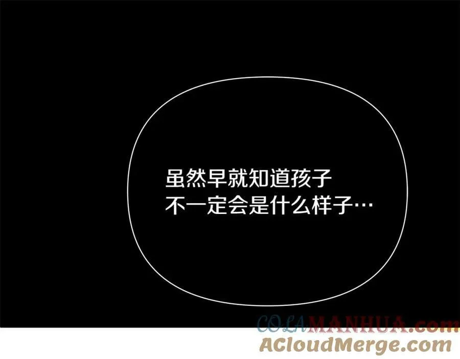 第2话 皇位继承人 第41页