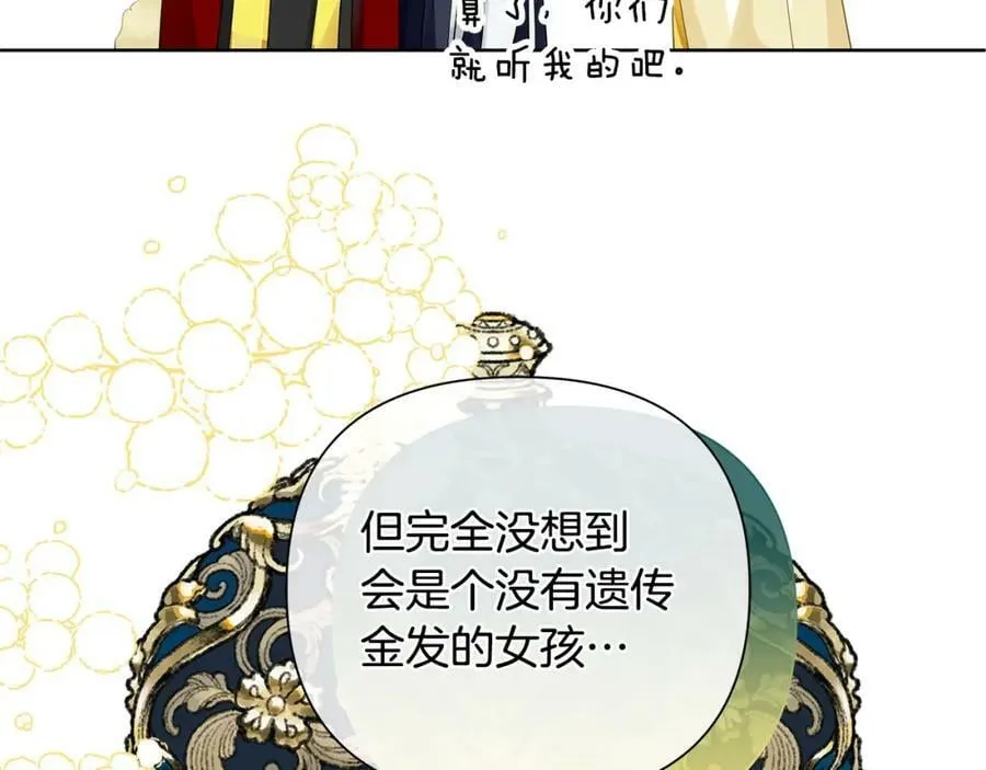 第2话 皇位继承人 第43页