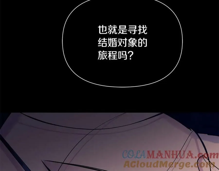 第2话 皇位继承人 第53页