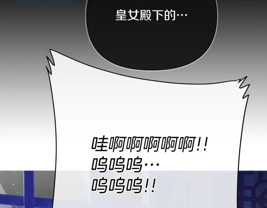 第2话 皇位继承人 第55页