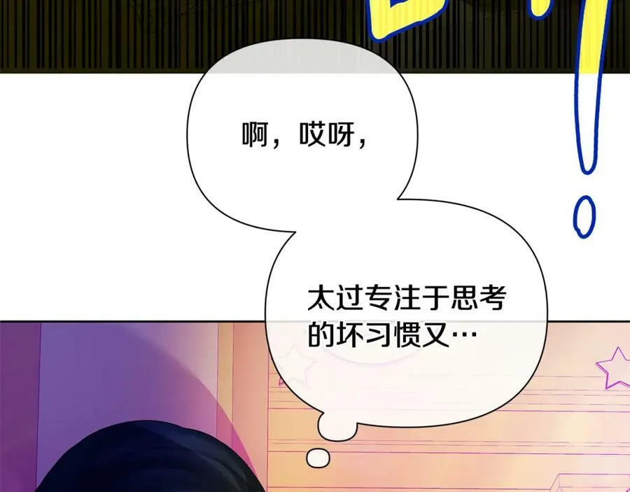 第2话 皇位继承人 第58页
