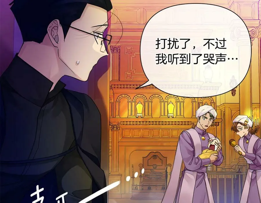 第2话 皇位继承人 第59页