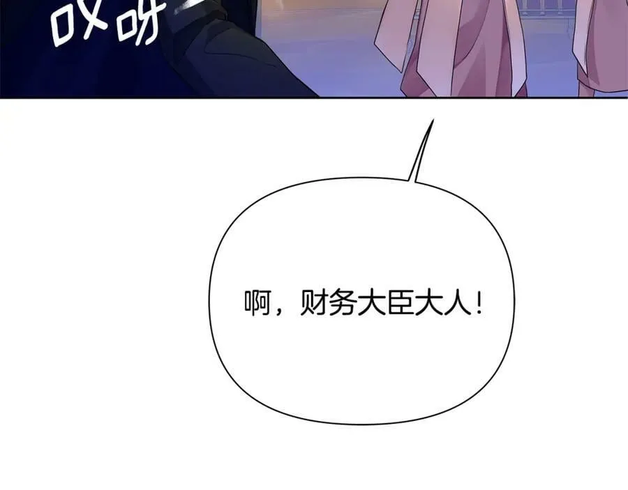 第2话 皇位继承人 第60页