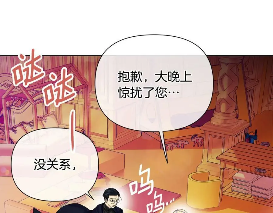 第2话 皇位继承人 第62页