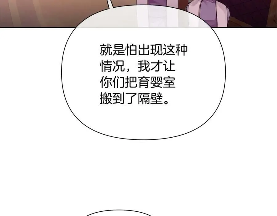 第2话 皇位继承人 第64页