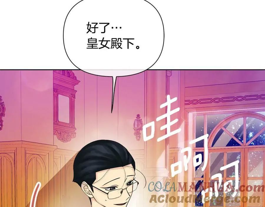 第2话 皇位继承人 第65页