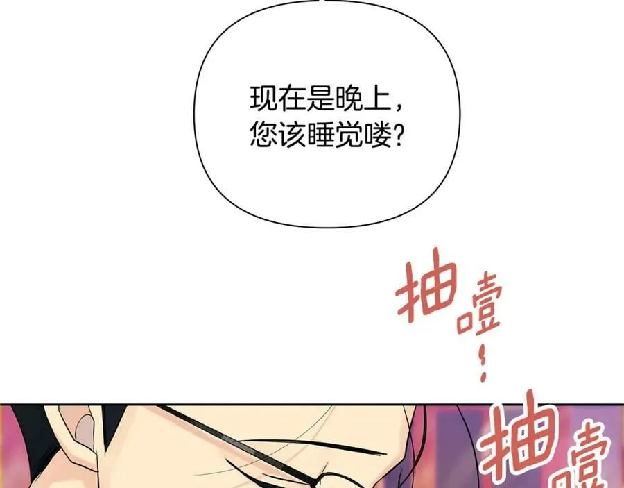 第2话 皇位继承人 第67页