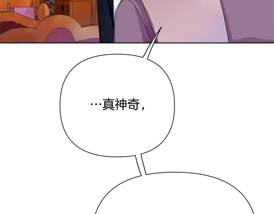 第2话 皇位继承人 第71页