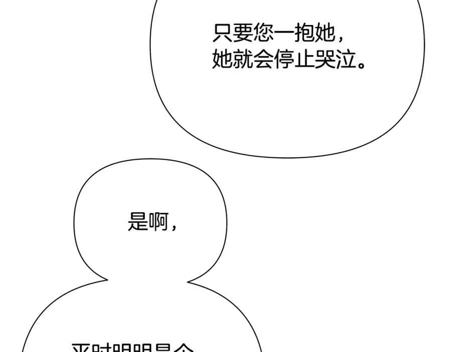 第2话 皇位继承人 第72页