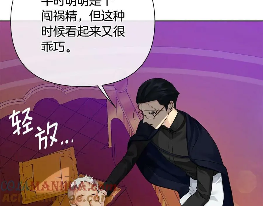 第2话 皇位继承人 第73页
