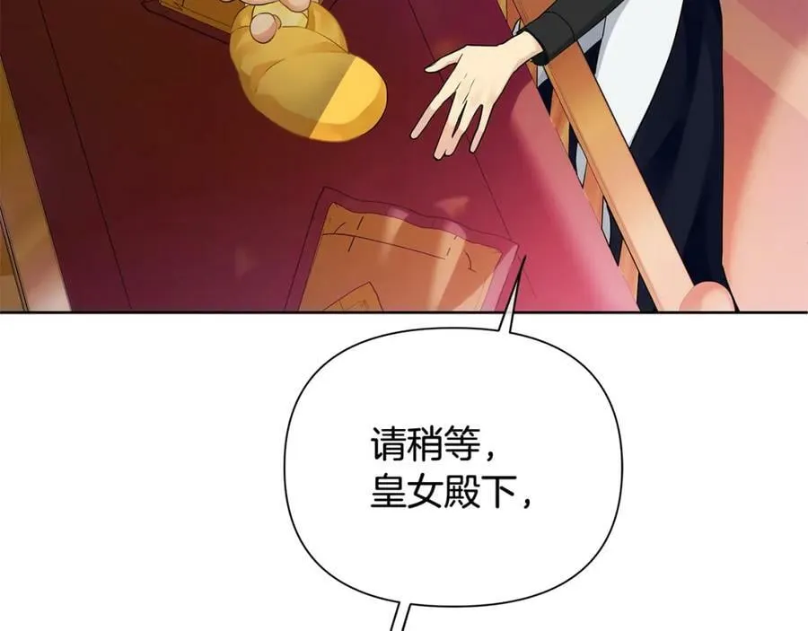 第2话 皇位继承人 第74页