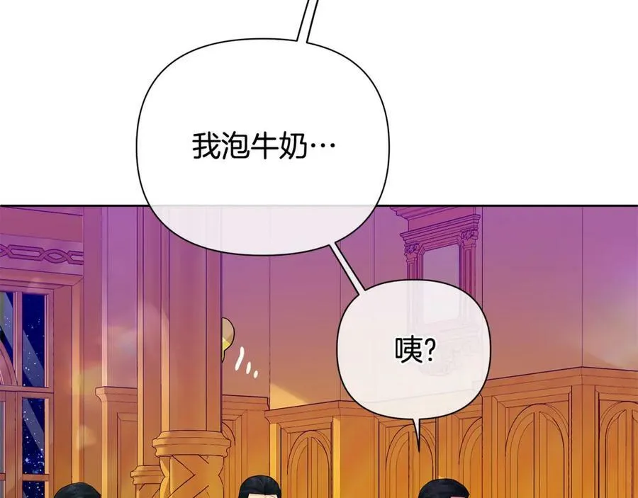 第2话 皇位继承人 第75页