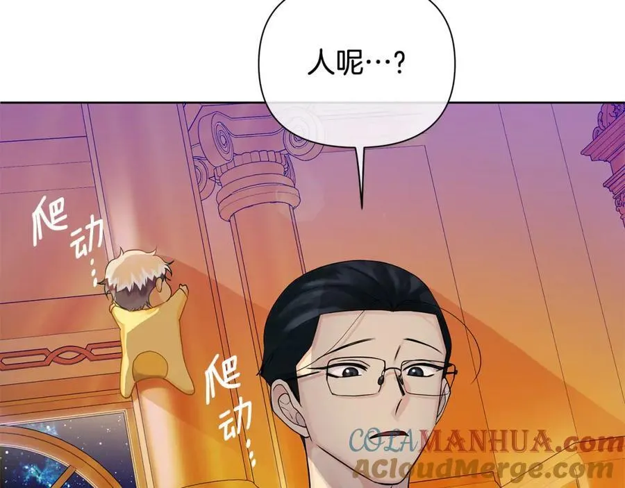 第2话 皇位继承人 第77页