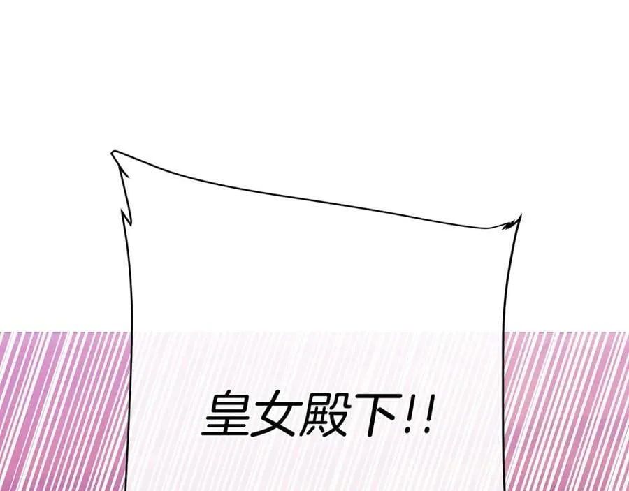 第2话 皇位继承人 第82页