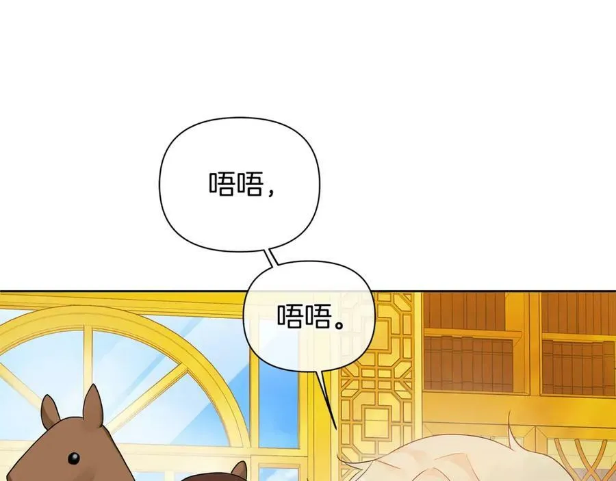 第2话 皇位继承人 第91页