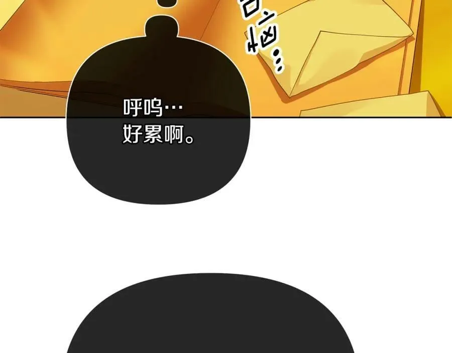 第2话 皇位继承人 第95页
