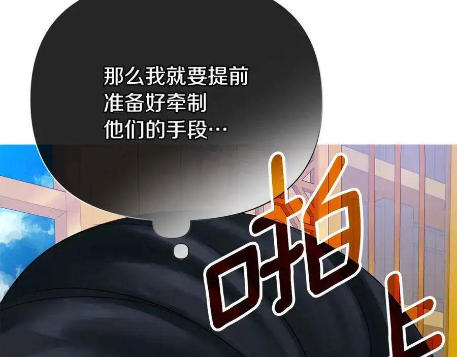 第2话 皇位继承人 第100页