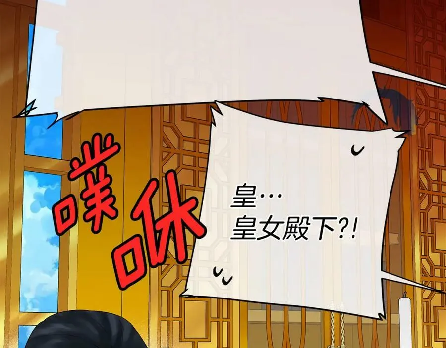 第2话 皇位继承人 第112页