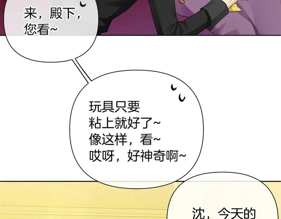 第2话 皇位继承人 第115页
